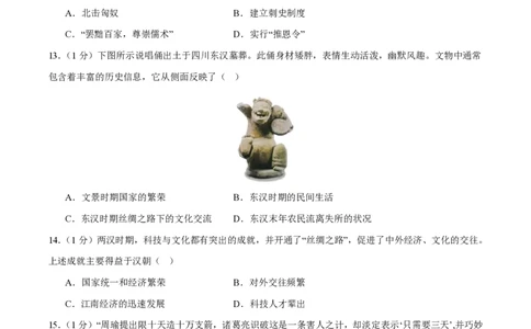 2024-2025通用版中考复习历史测试卷（6套）_中考历史资料合集