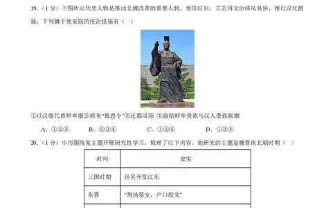 2024-2025通用版中考复习历史测试卷（6套）_中考历史资料合集