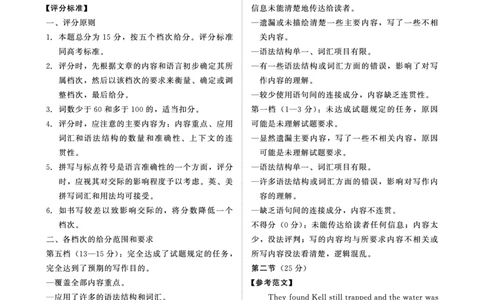（英语PF细则）2月2-3日高一_2026年02月高一试卷_260205青桐鸣大联考河南省普通高中2025-2026学年（上）高一年级期末考试（全）