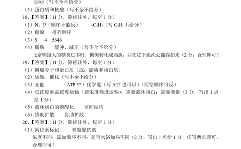 高一生物参考答案_2024年12月试卷_1222河南省南阳市2024年秋期高一年级六校第二次联考_河南省南阳市六校联考2024-2025学年高一上学期12月月考生物试题
