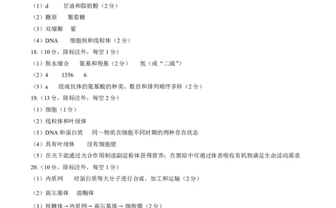 高一生物答案_2025年11月高一试卷_251125山西太原市2025-2026学年第一学期高一年级期中学业诊断（全）