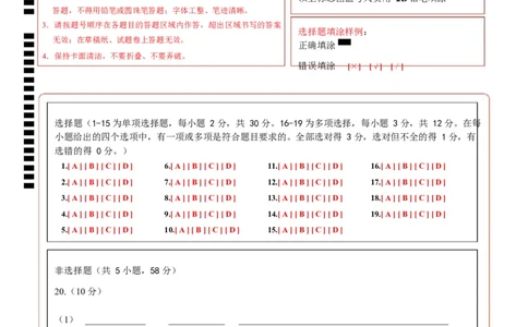 高一生物上学期第一次月考（苏教版2019）（答题卡）（苏教版2019）_2025年10月高一试卷_2510032025-2026学年高一生物上学期第一次月考