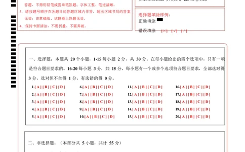 高一生物上学期第一次月考（答题卡）（黑吉辽蒙专用）_2025年10月高一试卷_2510032025-2026学年高一生物上学期第一次月考