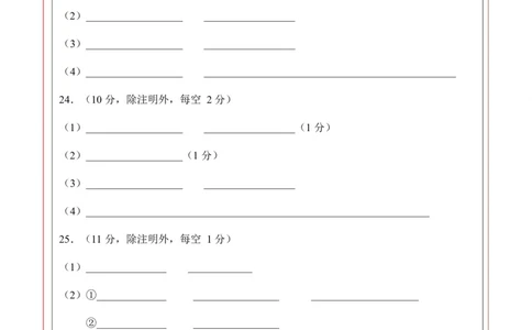 高一生物上学期第一次月考（答题卡）（黑吉辽蒙专用）_2025年10月高一试卷_2510032025-2026学年高一生物上学期第一次月考