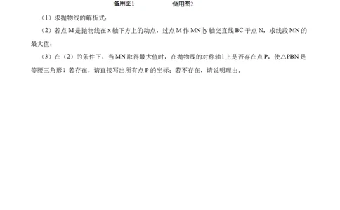 专题10二次函数综合问题（原卷版）_中考复习资料_语数英物化_2数学中考复习_2023年中考复习资料_二轮复习_备战2023年中考数学二轮复习常考点微专题归纳提分特训（全国通用）