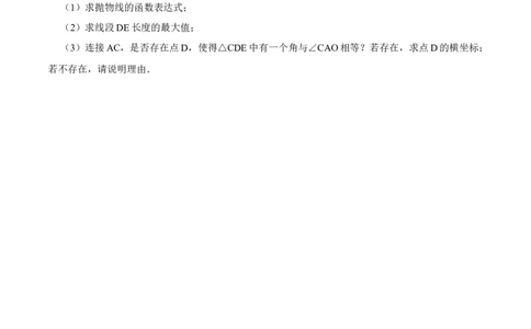 专题10二次函数综合问题（原卷版）_中考复习资料_语数英物化_2数学中考复习_2023年中考复习资料_二轮复习_备战2023年中考数学二轮复习常考点微专题归纳提分特训（全国通用）