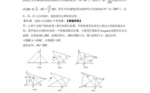 专题26以旋转为载体的几何综合问题-挑战2023年中考数学压轴题之学霸秘笈大揭秘（全国通用）（原卷版）_中考复习资料_语数英物化_2数学中考复习_2023年中考复习资料_专项复习