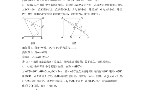 专题26以旋转为载体的几何综合问题-挑战2023年中考数学压轴题之学霸秘笈大揭秘（全国通用）（原卷版）_中考复习资料_语数英物化_2数学中考复习_2023年中考复习资料_专项复习