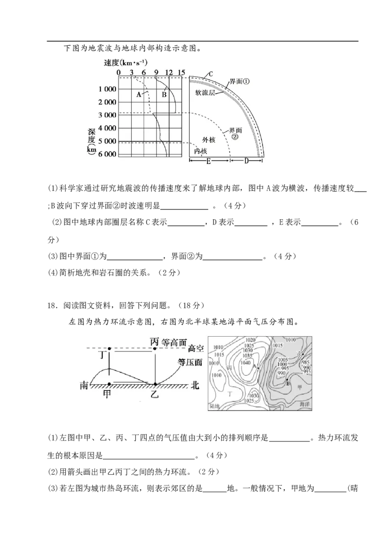 高一地理答案_2025年12月高一试卷_251217内蒙古自治区赤峰第四中学2025-2026学年高一上学期12月月考_内蒙古自治区赤峰第四中学2025-2026学年高一上学期12月月考地理试题（含答案）