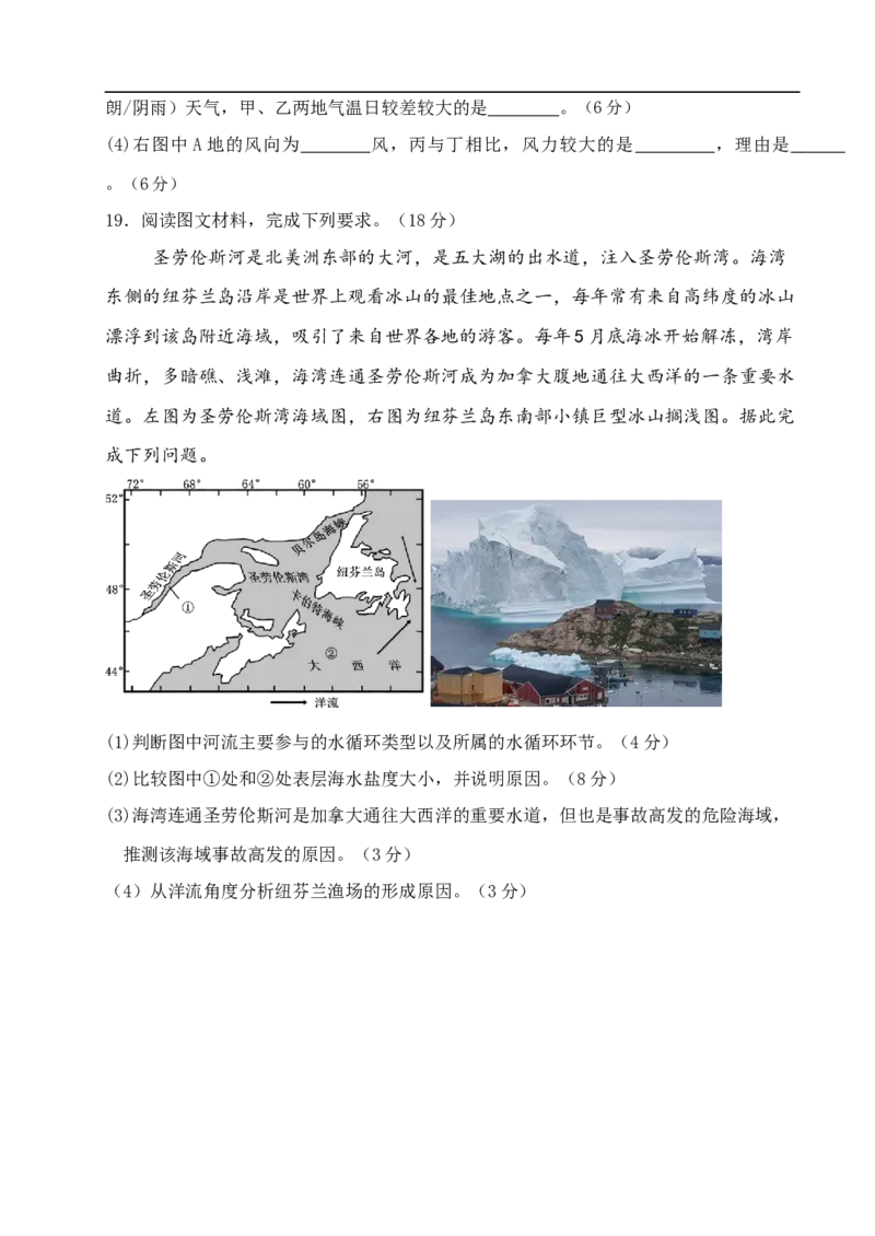 高一地理答案_2025年12月高一试卷_251217内蒙古自治区赤峰第四中学2025-2026学年高一上学期12月月考_内蒙古自治区赤峰第四中学2025-2026学年高一上学期12月月考地理试题（含答案）