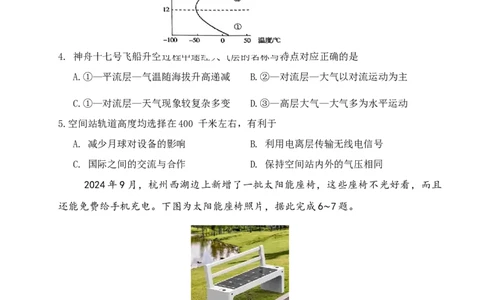 高一地理答案_2025年12月高一试卷_251217内蒙古自治区赤峰第四中学2025-2026学年高一上学期12月月考_内蒙古自治区赤峰第四中学2025-2026学年高一上学期12月月考地理试题（含答案）