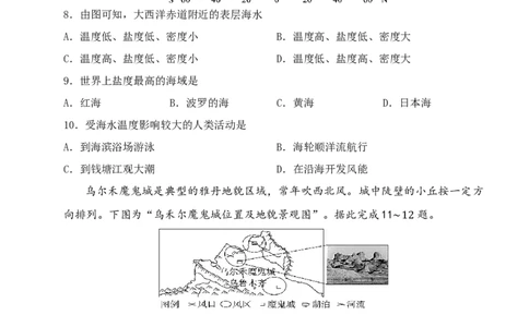 高一地理答案_2025年12月高一试卷_251217内蒙古自治区赤峰第四中学2025-2026学年高一上学期12月月考_内蒙古自治区赤峰第四中学2025-2026学年高一上学期12月月考地理试题（含答案）
