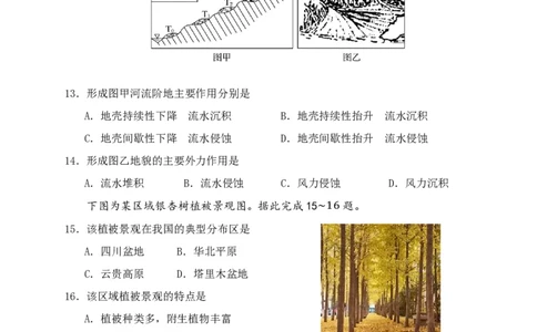 高一地理答案_2025年12月高一试卷_251217内蒙古自治区赤峰第四中学2025-2026学年高一上学期12月月考_内蒙古自治区赤峰第四中学2025-2026学年高一上学期12月月考地理试题（含答案）