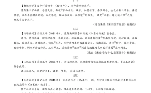 专题29：九下古诗词+文言文对比阅读精练-备战2025年中考语文一轮复习古代诗歌阅读（全国通用）解析版_中考复习资料_语数英物化_1语文中考复习_2025年中考资料
