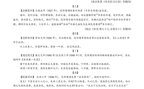 专题29：九下古诗词+文言文对比阅读精练-备战2025年中考语文一轮复习古代诗歌阅读（全国通用）解析版_中考复习资料_语数英物化_1语文中考复习_2025年中考资料