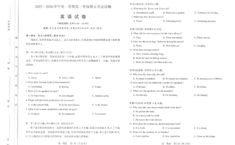 高一英语太原市2025-2026学年高一年级第一学期期末学业诊断-英语_2026年02月高一试卷_260207山西省太原市2025-2026学年高一上学期期末学业诊断（全）