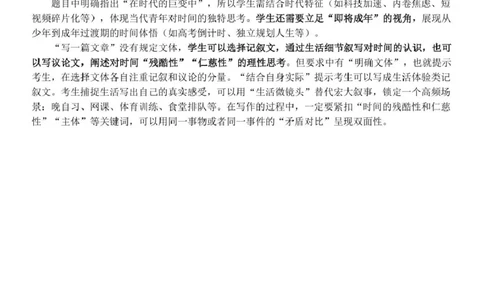 高一语文答案_2025年05月试卷_0521浙江省浙东北县域名校发展联盟（ZDB）2024-2025学年高一下学期4月期中考试