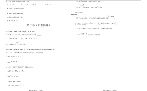高一数学已编辑_2025年10月高一试卷_251011山西省朔州市怀仁市大地高中学校2025-2026学年高一上学期第一次月考_998