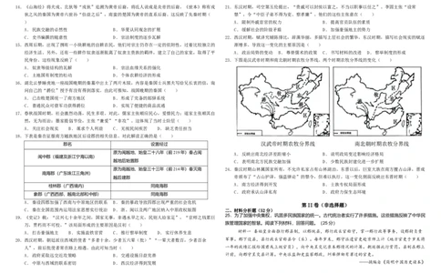 高一第一次诊断历史试卷_2025年11月高一试卷_251116内蒙古彦淖尔市第一中学2025-2026学年高一上学期11月期中（全）