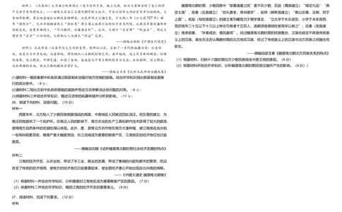 高一第一次诊断历史试卷_2025年11月高一试卷_251116内蒙古彦淖尔市第一中学2025-2026学年高一上学期11月期中（全）