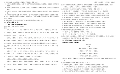 高一年级12月月考试卷_2026年01月高一试卷_260102河北省邯郸市武安市第一中学2025-2026学年高一上学期12月月考（全）