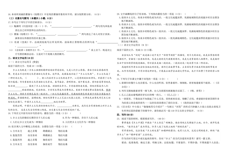 高一年级12月月考试卷_2026年01月高一试卷_260102河北省邯郸市武安市第一中学2025-2026学年高一上学期12月月考（全）