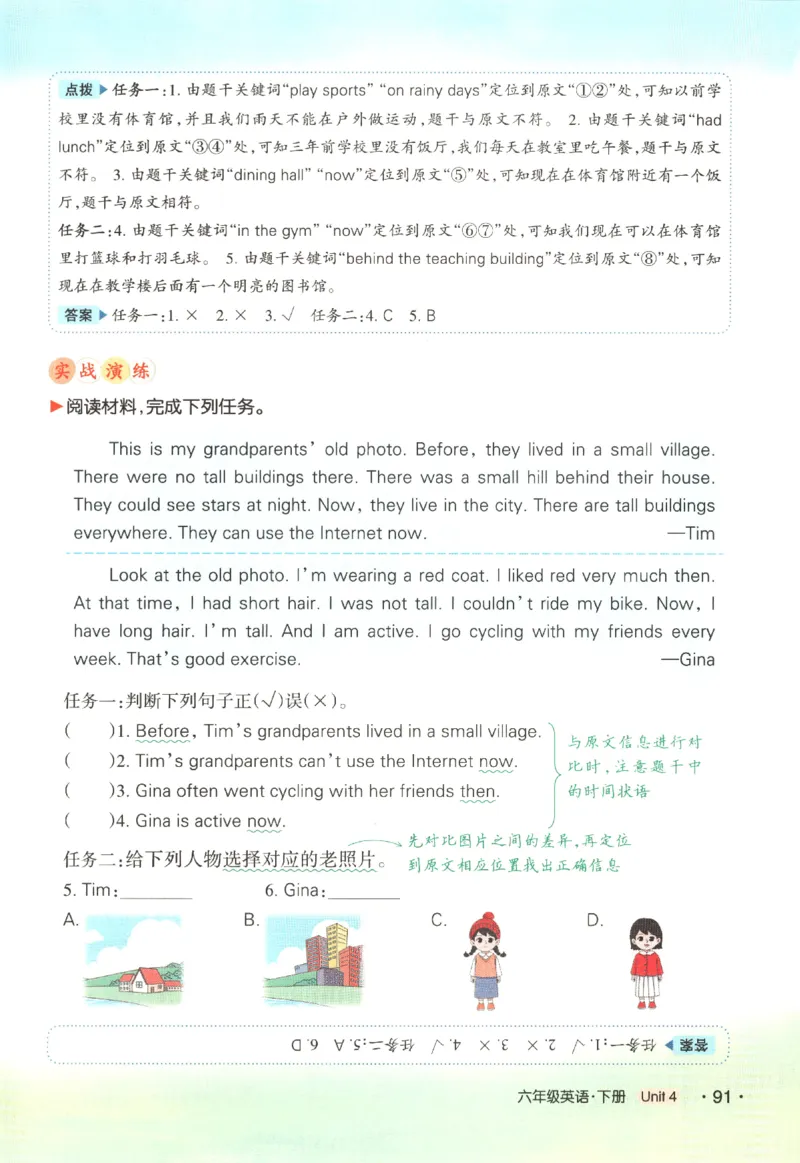 25春《状元英语笔记》人教英语PEP6下（含晨读晚默）_小学《课堂笔记》数学语文英语1-6年级下册_小学英语《课堂笔记》1-6年级下册（26春）_小学英语《课堂笔记》3-6年级下册（26春）