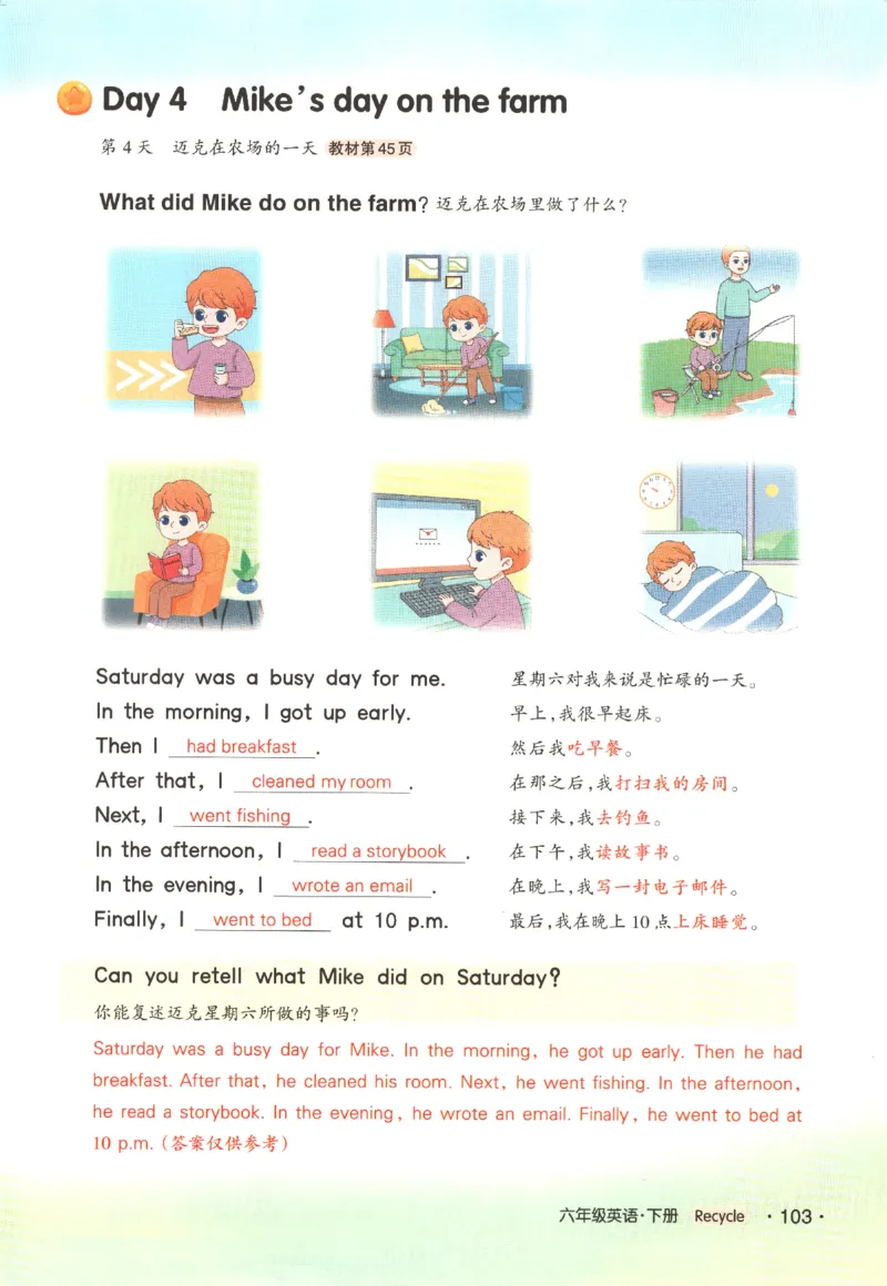 25春《状元英语笔记》人教英语PEP6下（含晨读晚默）_小学《课堂笔记》数学语文英语1-6年级下册_小学英语《课堂笔记》1-6年级下册（26春）_小学英语《课堂笔记》3-6年级下册（26春）