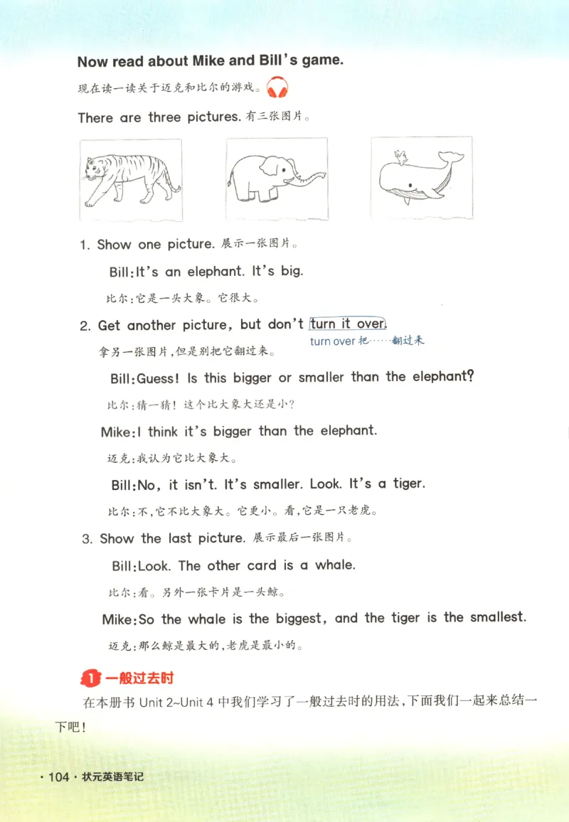 25春《状元英语笔记》人教英语PEP6下（含晨读晚默）_小学《课堂笔记》数学语文英语1-6年级下册_小学英语《课堂笔记》1-6年级下册（26春）_小学英语《课堂笔记》3-6年级下册（26春）