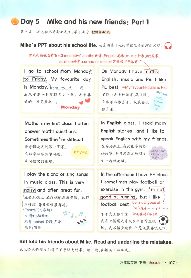 25春《状元英语笔记》人教英语PEP6下（含晨读晚默）_小学《课堂笔记》数学语文英语1-6年级下册_小学英语《课堂笔记》1-6年级下册（26春）_小学英语《课堂笔记》3-6年级下册（26春）