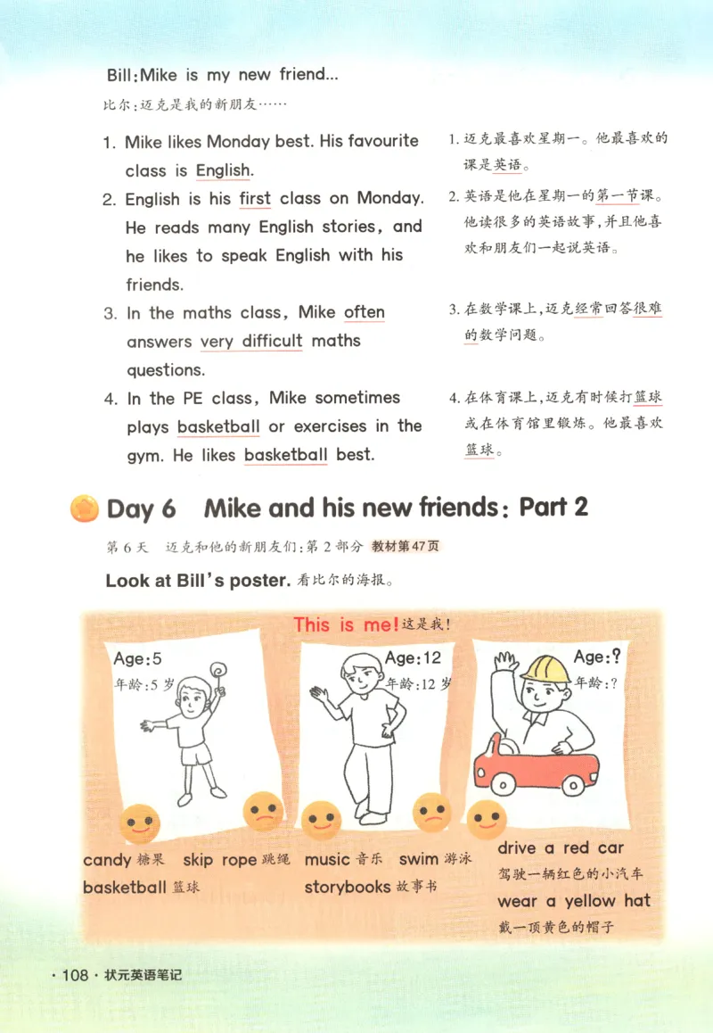 25春《状元英语笔记》人教英语PEP6下（含晨读晚默）_小学《课堂笔记》数学语文英语1-6年级下册_小学英语《课堂笔记》1-6年级下册（26春）_小学英语《课堂笔记》3-6年级下册（26春）