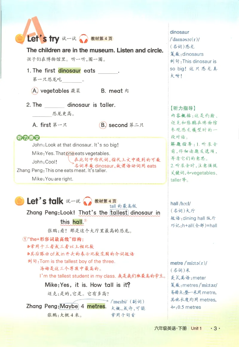 25春《状元英语笔记》人教英语PEP6下（含晨读晚默）_小学《课堂笔记》数学语文英语1-6年级下册_小学英语《课堂笔记》1-6年级下册（26春）_小学英语《课堂笔记》3-6年级下册（26春）