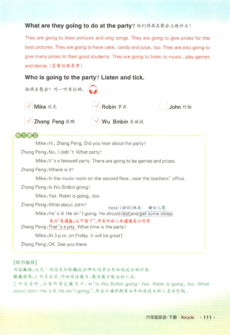 25春《状元英语笔记》人教英语PEP6下（含晨读晚默）_小学《课堂笔记》数学语文英语1-6年级下册_小学英语《课堂笔记》1-6年级下册（26春）_小学英语《课堂笔记》3-6年级下册（26春）