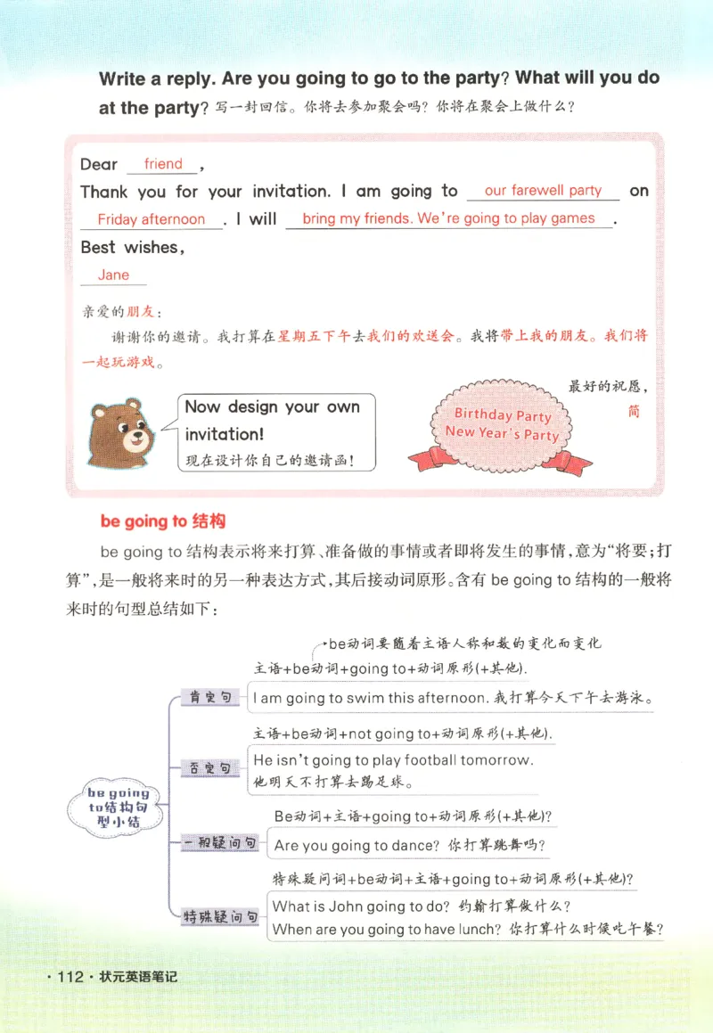 25春《状元英语笔记》人教英语PEP6下（含晨读晚默）_小学《课堂笔记》数学语文英语1-6年级下册_小学英语《课堂笔记》1-6年级下册（26春）_小学英语《课堂笔记》3-6年级下册（26春）