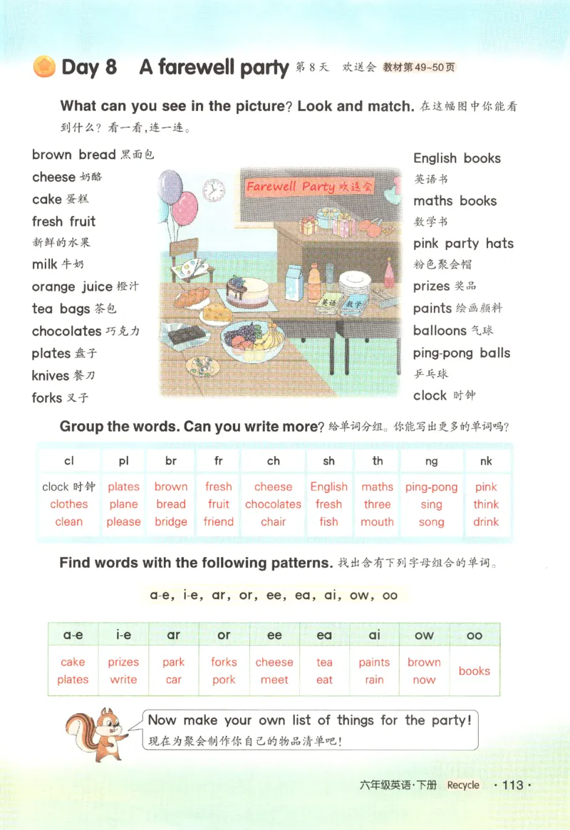 25春《状元英语笔记》人教英语PEP6下（含晨读晚默）_小学《课堂笔记》数学语文英语1-6年级下册_小学英语《课堂笔记》1-6年级下册（26春）_小学英语《课堂笔记》3-6年级下册（26春）