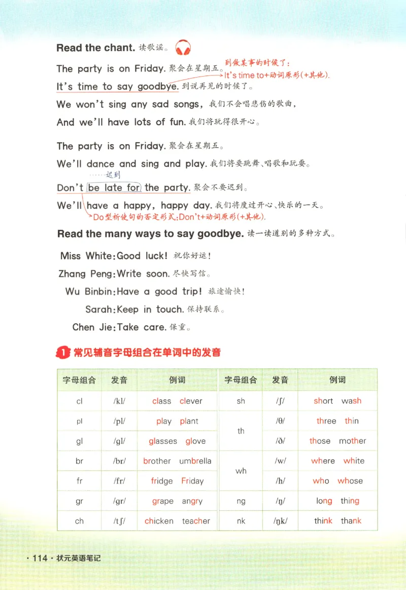25春《状元英语笔记》人教英语PEP6下（含晨读晚默）_小学《课堂笔记》数学语文英语1-6年级下册_小学英语《课堂笔记》1-6年级下册（26春）_小学英语《课堂笔记》3-6年级下册（26春）