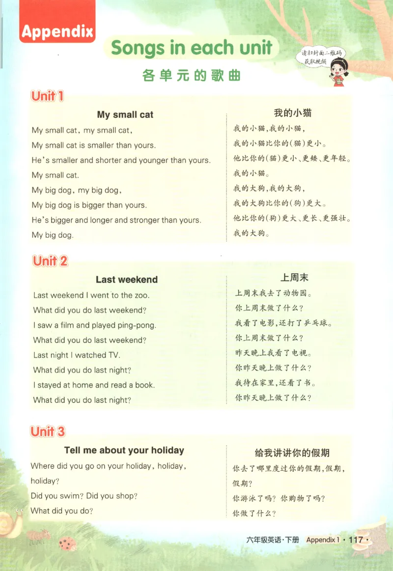 25春《状元英语笔记》人教英语PEP6下（含晨读晚默）_小学《课堂笔记》数学语文英语1-6年级下册_小学英语《课堂笔记》1-6年级下册（26春）_小学英语《课堂笔记》3-6年级下册（26春）