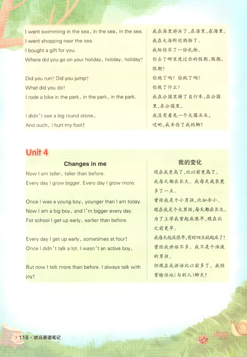 25春《状元英语笔记》人教英语PEP6下（含晨读晚默）_小学《课堂笔记》数学语文英语1-6年级下册_小学英语《课堂笔记》1-6年级下册（26春）_小学英语《课堂笔记》3-6年级下册（26春）