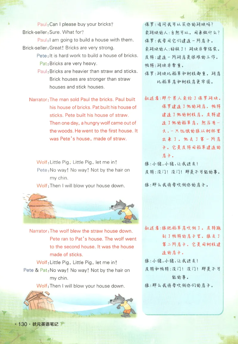 25春《状元英语笔记》人教英语PEP6下（含晨读晚默）_小学《课堂笔记》数学语文英语1-6年级下册_小学英语《课堂笔记》1-6年级下册（26春）_小学英语《课堂笔记》3-6年级下册（26春）