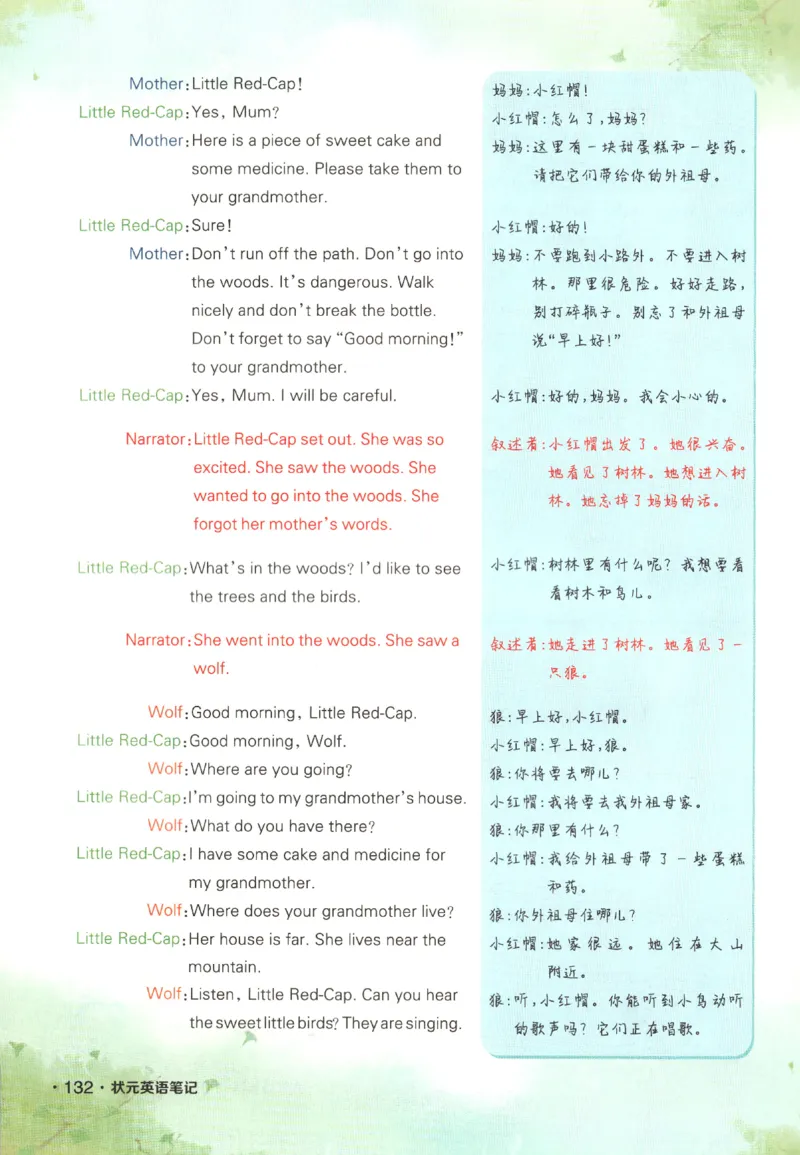 25春《状元英语笔记》人教英语PEP6下（含晨读晚默）_小学《课堂笔记》数学语文英语1-6年级下册_小学英语《课堂笔记》1-6年级下册（26春）_小学英语《课堂笔记》3-6年级下册（26春）