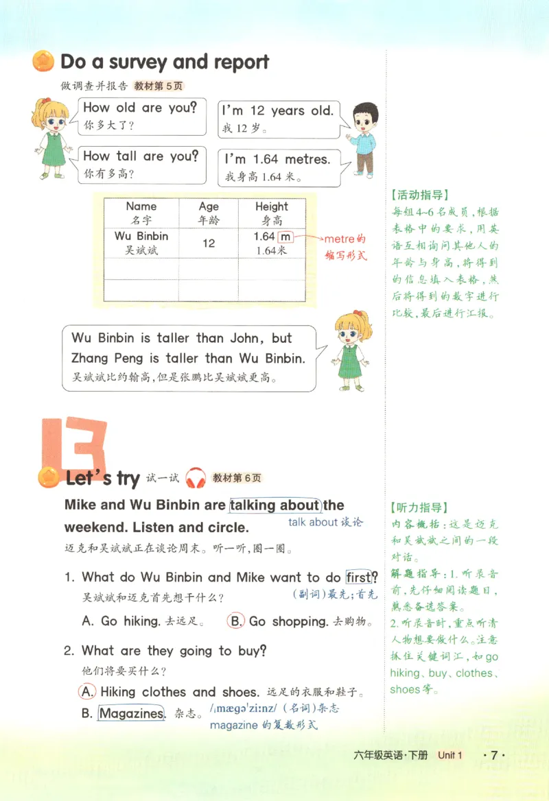 25春《状元英语笔记》人教英语PEP6下（含晨读晚默）_小学《课堂笔记》数学语文英语1-6年级下册_小学英语《课堂笔记》1-6年级下册（26春）_小学英语《课堂笔记》3-6年级下册（26春）