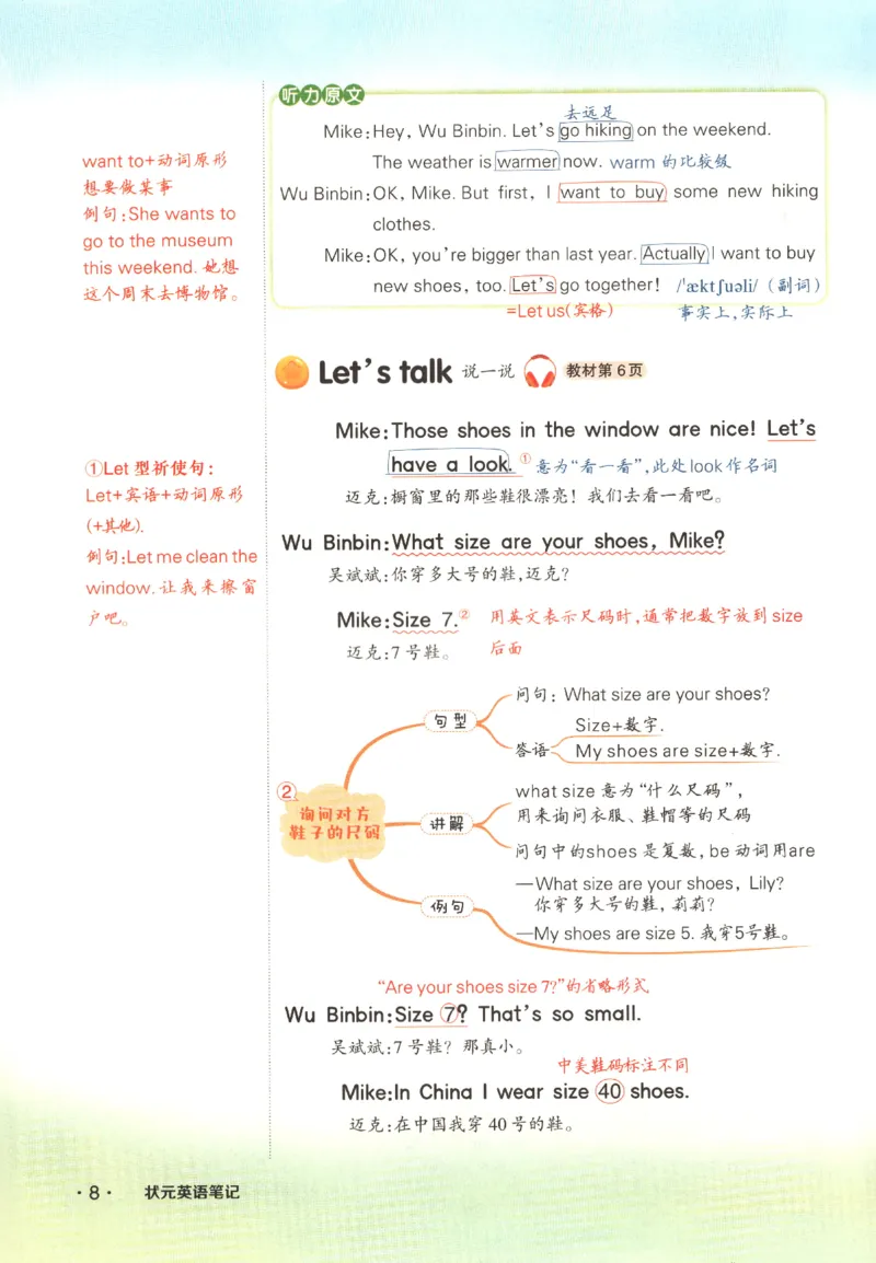 25春《状元英语笔记》人教英语PEP6下（含晨读晚默）_小学《课堂笔记》数学语文英语1-6年级下册_小学英语《课堂笔记》1-6年级下册（26春）_小学英语《课堂笔记》3-6年级下册（26春）