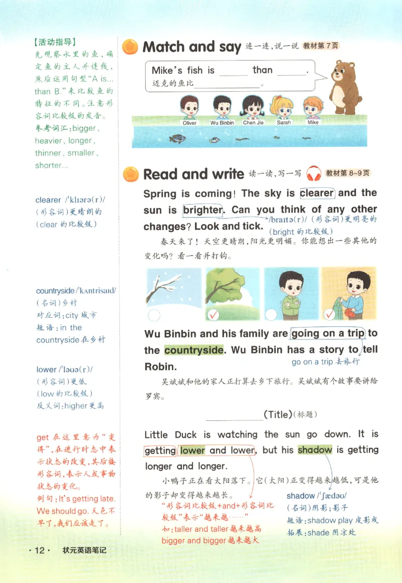 25春《状元英语笔记》人教英语PEP6下（含晨读晚默）_小学《课堂笔记》数学语文英语1-6年级下册_小学英语《课堂笔记》1-6年级下册（26春）_小学英语《课堂笔记》3-6年级下册（26春）