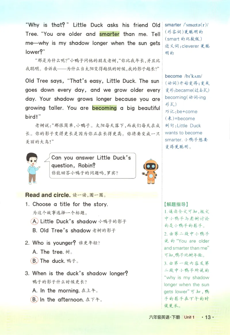 25春《状元英语笔记》人教英语PEP6下（含晨读晚默）_小学《课堂笔记》数学语文英语1-6年级下册_小学英语《课堂笔记》1-6年级下册（26春）_小学英语《课堂笔记》3-6年级下册（26春）