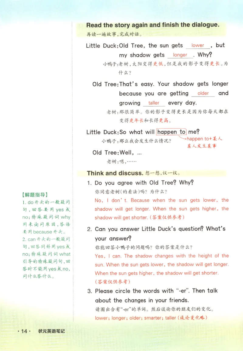 25春《状元英语笔记》人教英语PEP6下（含晨读晚默）_小学《课堂笔记》数学语文英语1-6年级下册_小学英语《课堂笔记》1-6年级下册（26春）_小学英语《课堂笔记》3-6年级下册（26春）