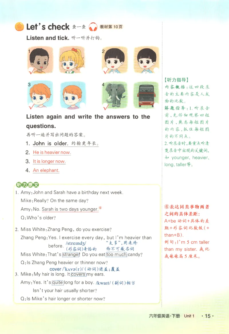 25春《状元英语笔记》人教英语PEP6下（含晨读晚默）_小学《课堂笔记》数学语文英语1-6年级下册_小学英语《课堂笔记》1-6年级下册（26春）_小学英语《课堂笔记》3-6年级下册（26春）