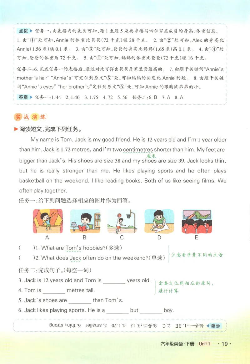 25春《状元英语笔记》人教英语PEP6下（含晨读晚默）_小学《课堂笔记》数学语文英语1-6年级下册_小学英语《课堂笔记》1-6年级下册（26春）_小学英语《课堂笔记》3-6年级下册（26春）