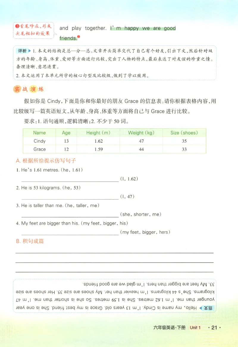 25春《状元英语笔记》人教英语PEP6下（含晨读晚默）_小学《课堂笔记》数学语文英语1-6年级下册_小学英语《课堂笔记》1-6年级下册（26春）_小学英语《课堂笔记》3-6年级下册（26春）