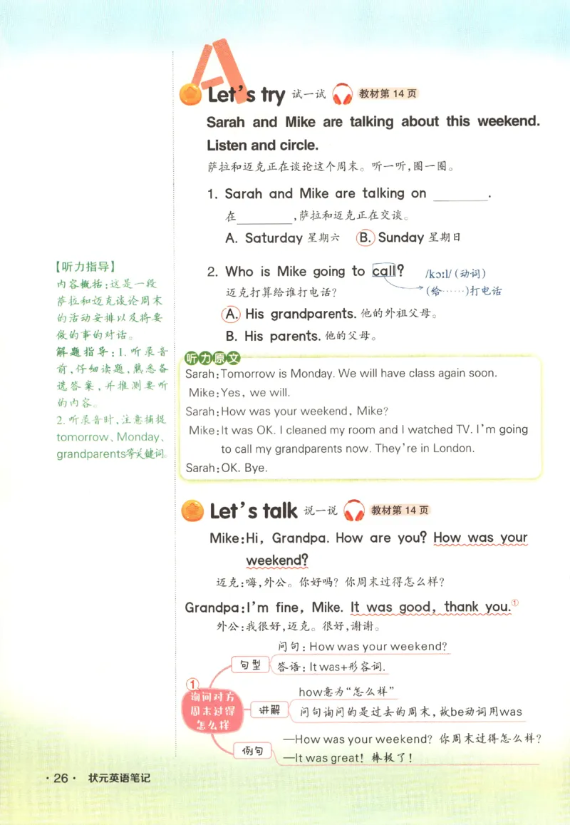 25春《状元英语笔记》人教英语PEP6下（含晨读晚默）_小学《课堂笔记》数学语文英语1-6年级下册_小学英语《课堂笔记》1-6年级下册（26春）_小学英语《课堂笔记》3-6年级下册（26春）
