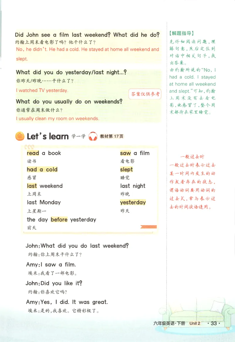 25春《状元英语笔记》人教英语PEP6下（含晨读晚默）_小学《课堂笔记》数学语文英语1-6年级下册_小学英语《课堂笔记》1-6年级下册（26春）_小学英语《课堂笔记》3-6年级下册（26春）